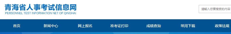 青海省關(guān)于疫情防控期間暫停發(fā)放中級(jí)會(huì)計(jì)證書的通知