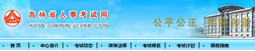 吉林省發(fā)布關(guān)于暫緩中級會計(jì)考試合格證書發(fā)放的通知