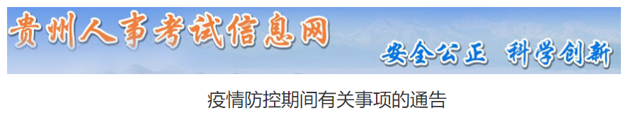 貴州暫緩中級會計紙質(zhì)證書發(fā)放和補辦工作