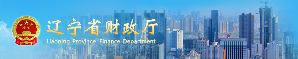 遼寧省2020年中級會計報名資格審核方式：網(wǎng)上審核