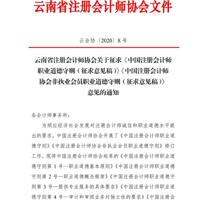 征求意見(jiàn)