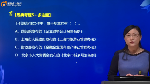 經(jīng)濟法基礎(chǔ)試題