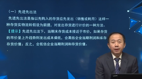 先進先出法