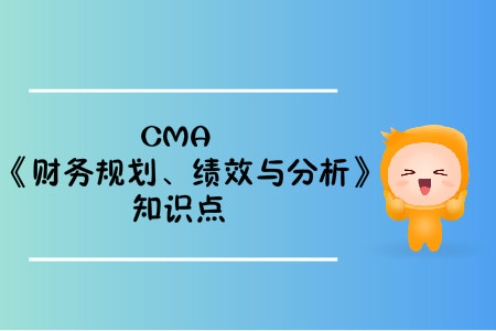 其他規(guī)劃工具和技術(shù)_2020年cma考試p1知識(shí)點(diǎn)
