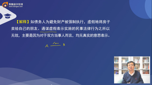 行為人與相對人以虛假的意思表示實(shí)施的民事法律行為
