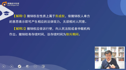 撤銷權(quán)注意事項