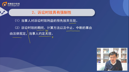 訴訟時效具有強(qiáng)制性