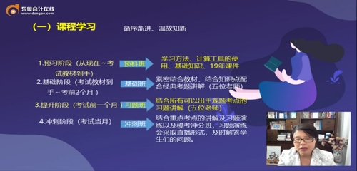 課程學習，溫故知新