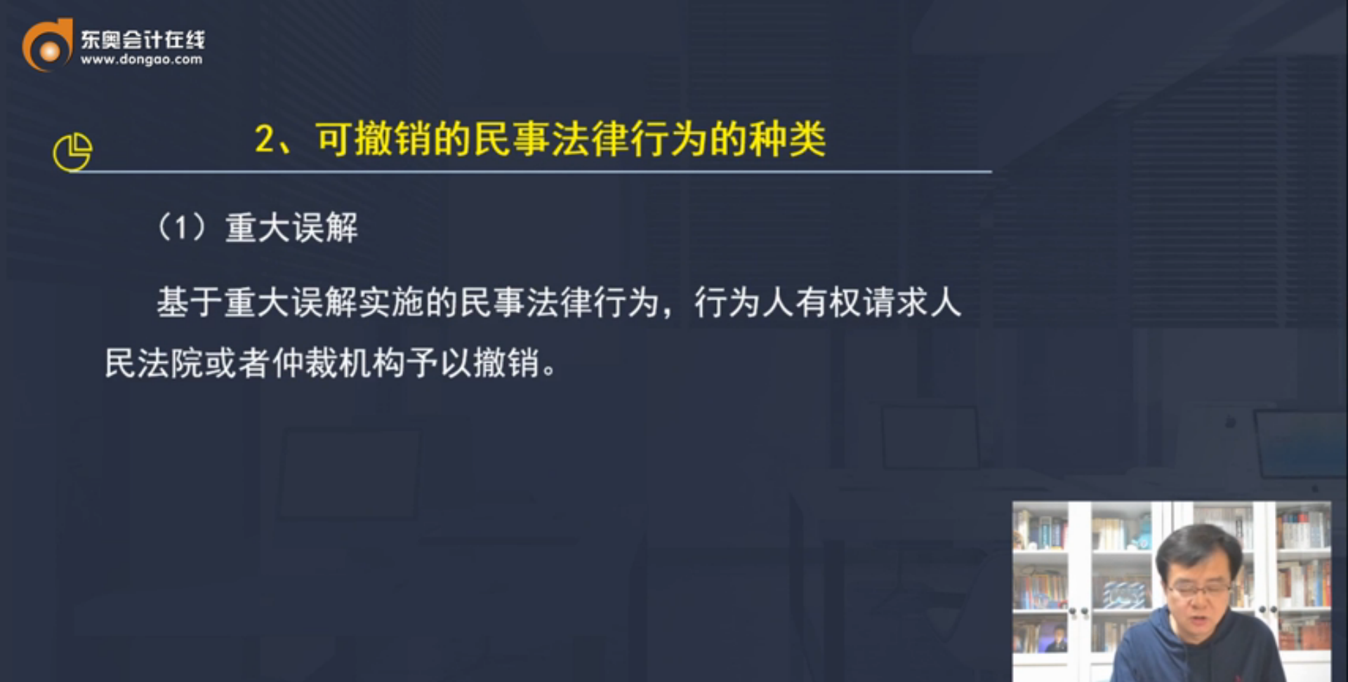 可撤銷(xiāo)的民事法律行為種類(lèi)