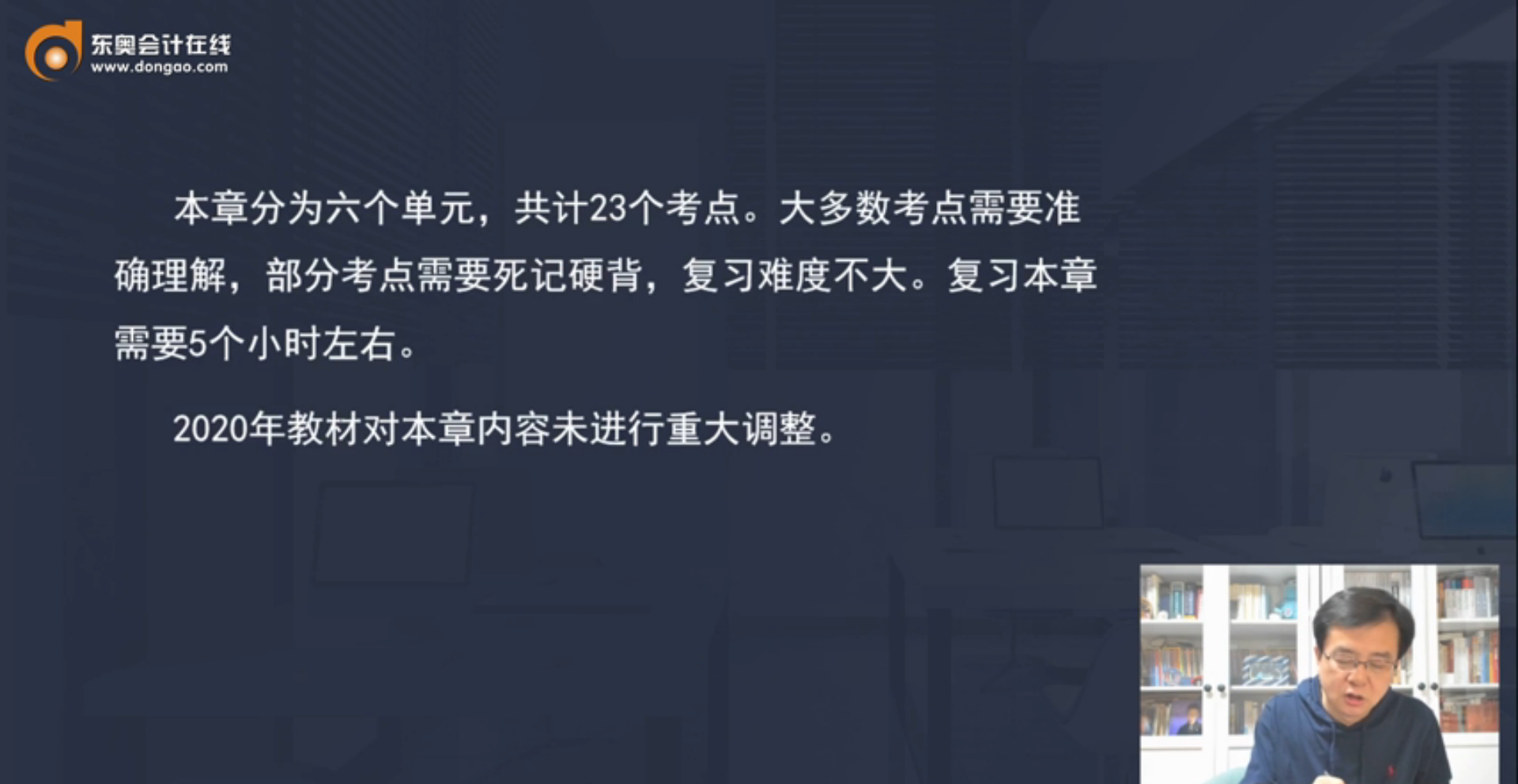 本章簡(jiǎn)介