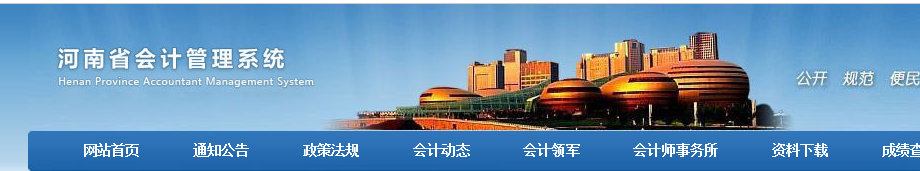 河南許昌暫停發(fā)放2019年中級會計(jì)職稱證書
