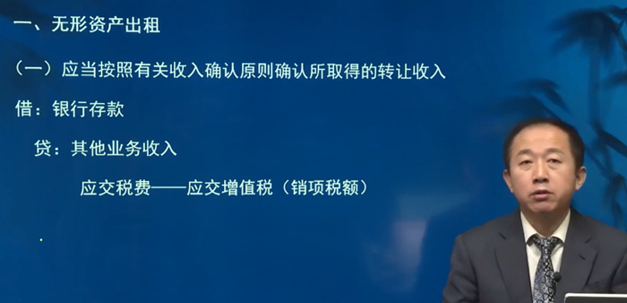 一、無形資產(chǎn)出租