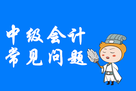 中級會計(jì)考試報(bào)名表需要打印嗎？