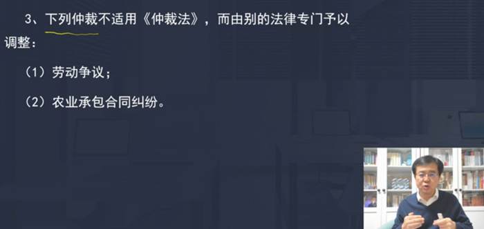 不適用《仲裁法》，而由別的法律專門予以調(diào)整