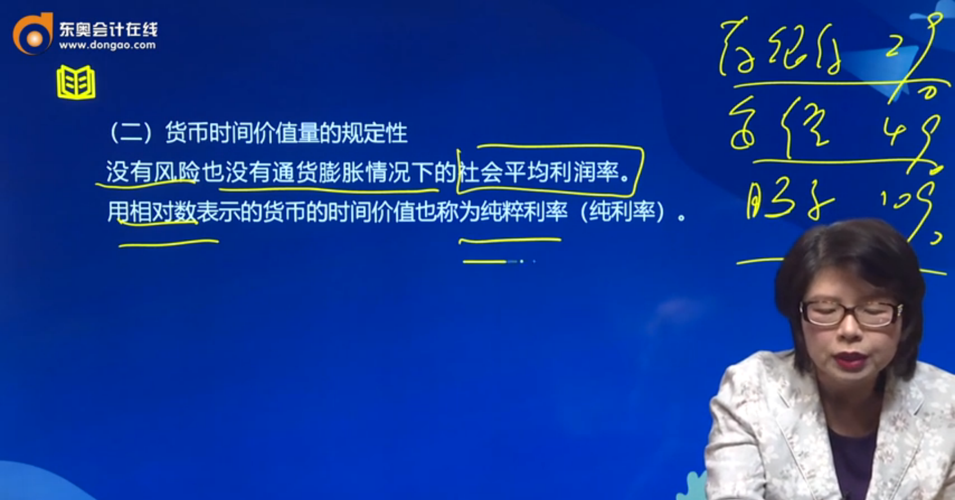 貨幣時(shí)間價(jià)值量的規(guī)定性
