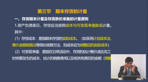 存貨期末計量及存貨跌價準(zhǔn)備的計量原則