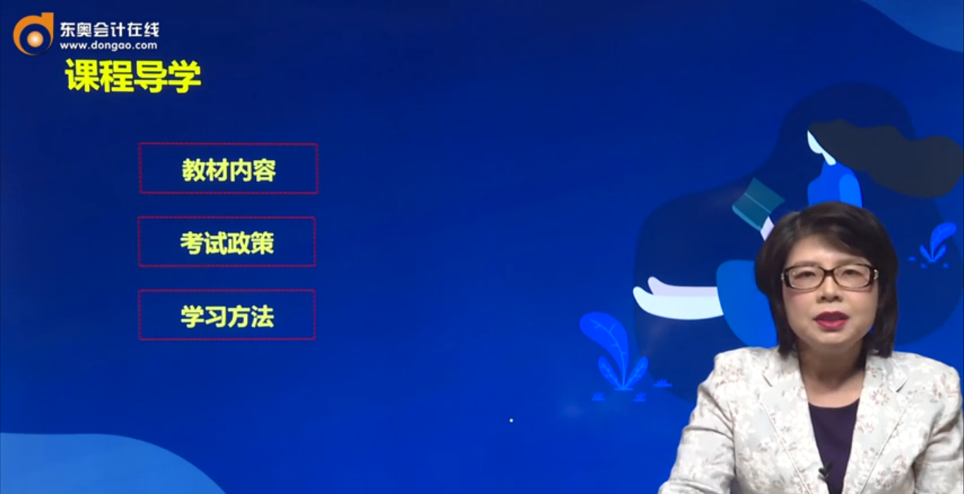 課程導(dǎo)學(xué)