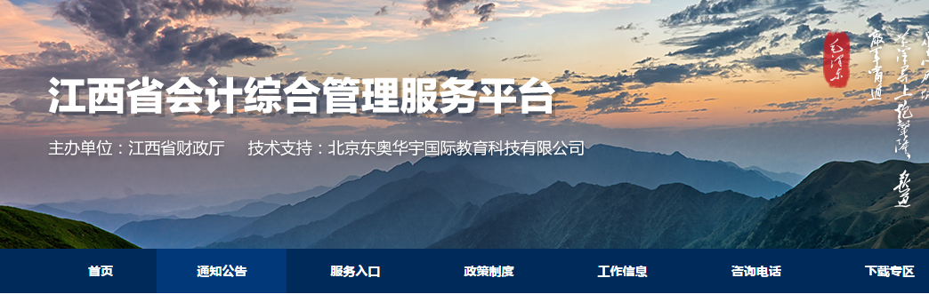 江西省2020年高級(jí)會(huì)計(jì)師報(bào)名相關(guān)事項(xiàng)公布！