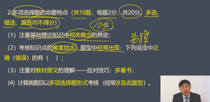 2.多項(xiàng)選擇題