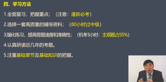 四、學(xué)習(xí)方法