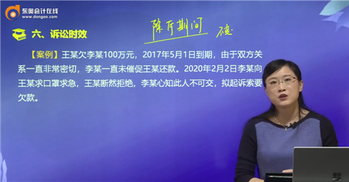 訴訟時(shí)效