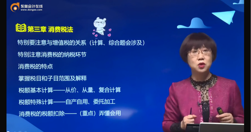 消費(fèi)稅法1