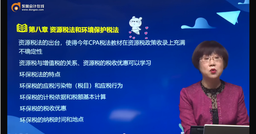 CPA稅法教材變化大？劉穎老師帶你劃重點(diǎn)！