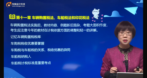 車輛購(gòu)置稅法