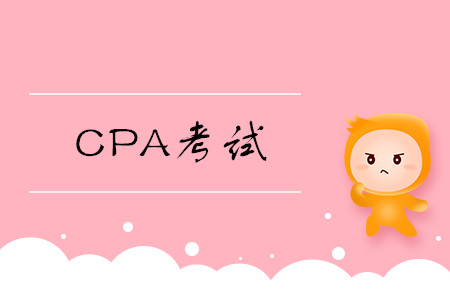 cpa是什么？考試什么時間舉辦？