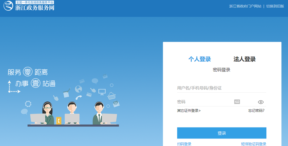 浙江2020年高級(jí)會(huì)計(jì)師報(bào)名入口已開通