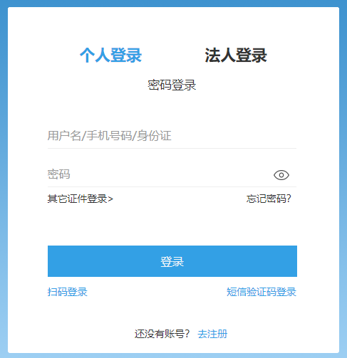 浙江省麗水2021年中級(jí)會(huì)計(jì)職稱考試報(bào)名入口已開(kāi)通