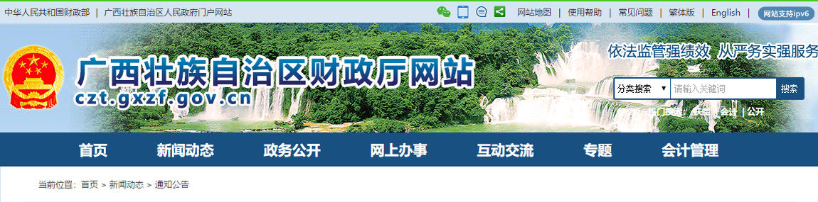 廣西2020年高級會計職稱報名時間公布！
