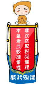 初級會計高效通關
