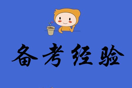 經(jīng)濟(jì)法基礎(chǔ)和初級(jí)會(huì)計(jì)實(shí)務(wù)先學(xué)哪一科？