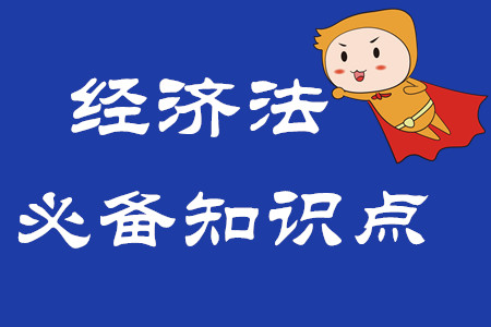 可撤銷民事法律行為_2020年中級會計經(jīng)濟法必備知識點