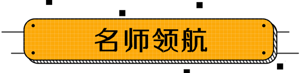 中級(jí)會(huì)計(jì)名師領(lǐng)航