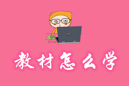 2020年初級(jí)會(huì)計(jì)師教材需要買(mǎi)嗎？