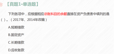 初級會計練習(xí)題