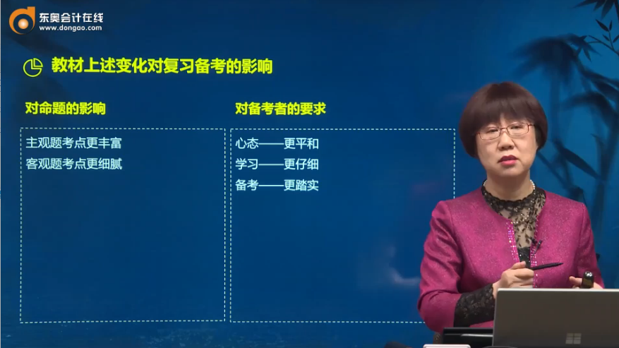 教材上述變化對復(fù)習(xí)備考的影響1