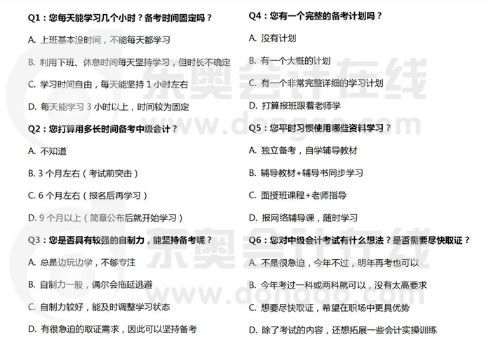 有基礎考生入學摸底調(diào)查