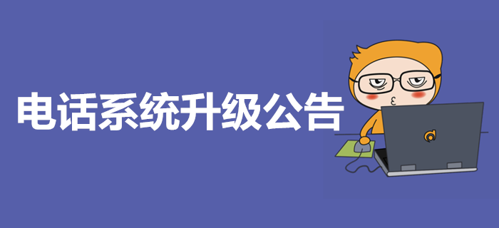 東奧服務(wù)器升級公告
