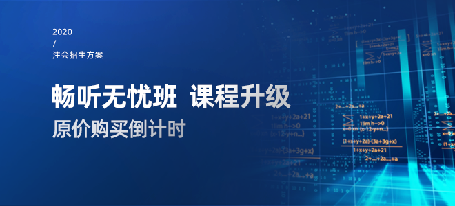注會輔導(dǎo)課程