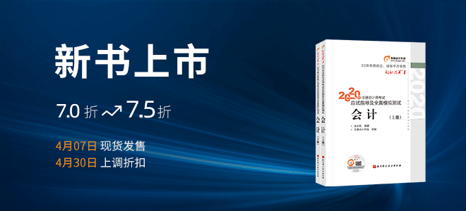 注會《輕松過關》新書上市，現(xiàn)貨發(fā)售！