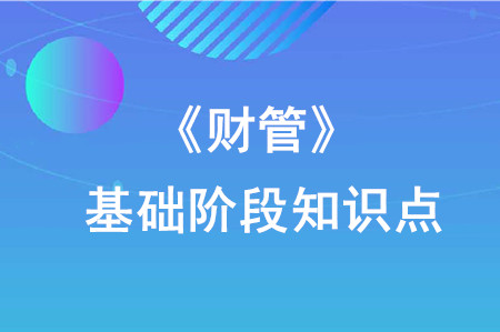 短期償債能力指標(biāo)分析_2020年注會(huì)《財(cái)管》重要知識(shí)點(diǎn)
