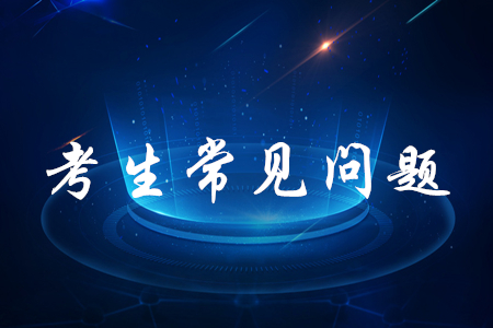初級(jí)會(huì)計(jì)職稱(chēng)可以和cpa一起備考嗎？