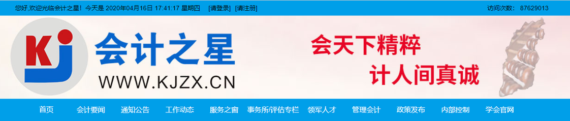 山西省2020年高級會計師資格證書照片通知！