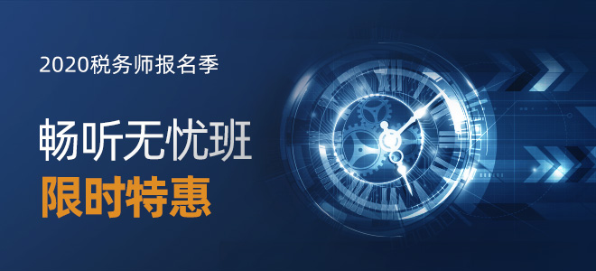 暢聽無(wú)憂限時(shí)特惠
