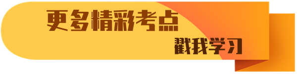 中級會計(jì)職稱輔導(dǎo)課程