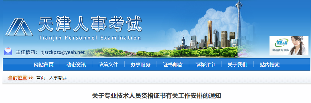天津2019年中級(jí)會(huì)計(jì)考試合格證書領(lǐng)取通知