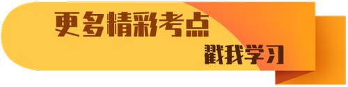 中級會計職稱輔導課程